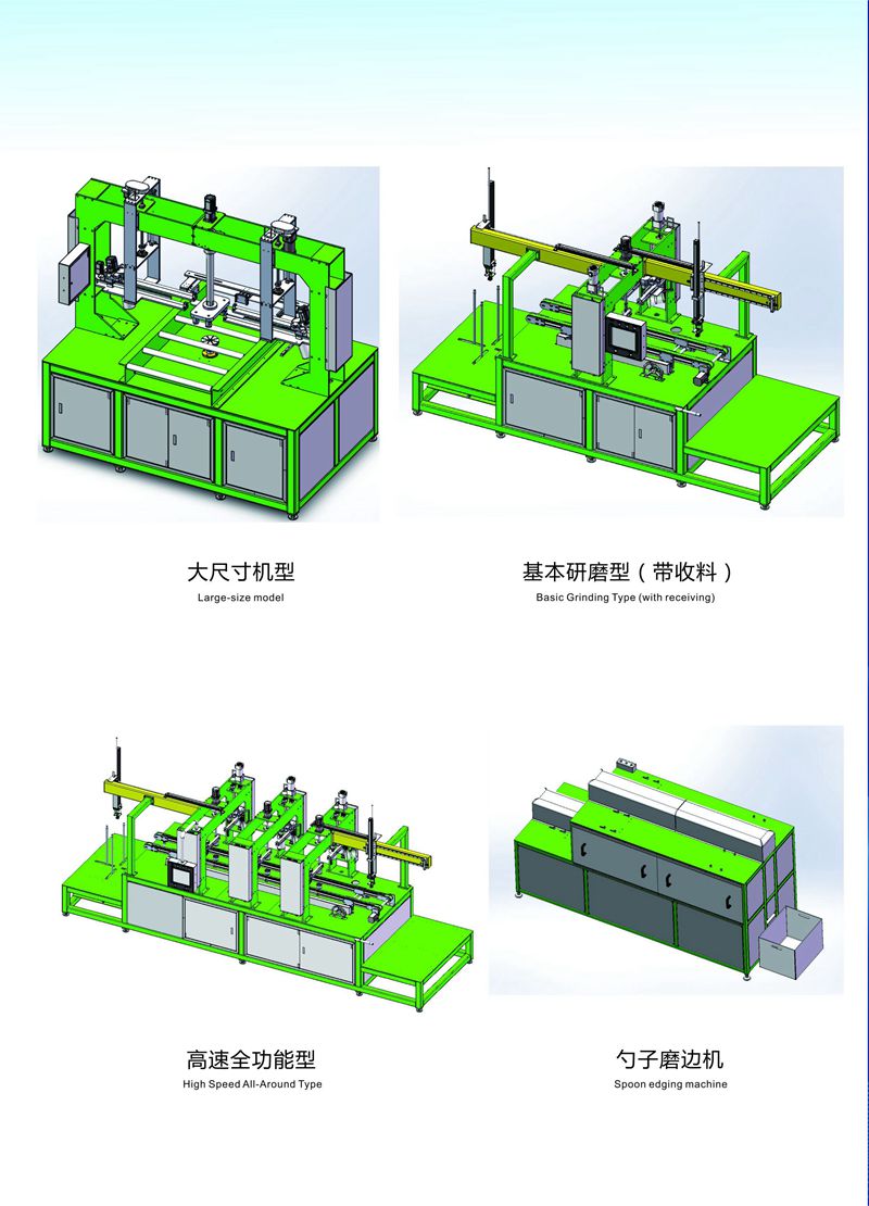 Automatic Grinding Machine for Melamine tableware/dinner ware/ trays