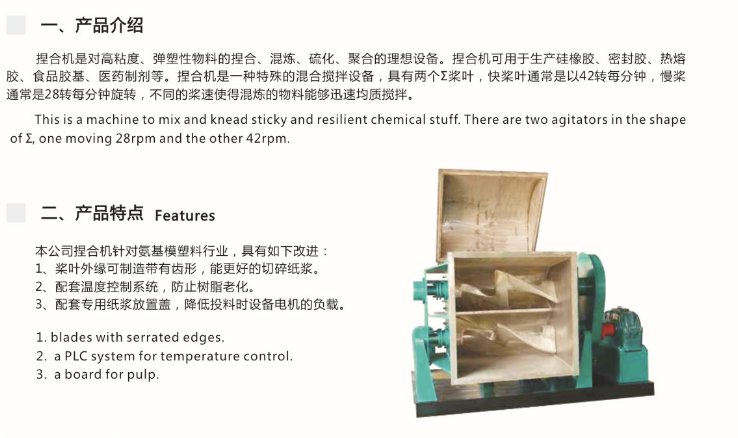 Urea Molding Compound line equipment