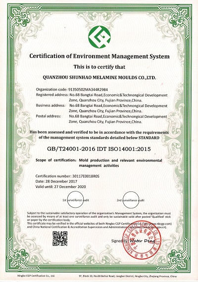 GB/T24001-2016 IDT ISO14001:2015